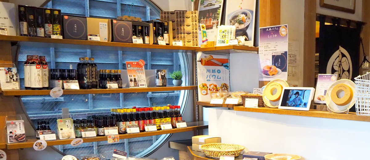 金笛川越蔵のまち店